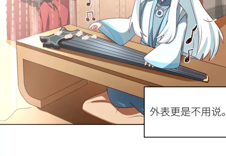 女帝多蓝颜韩漫全集-第172话 小妖精真会勾引人无删减无遮挡章节图片 