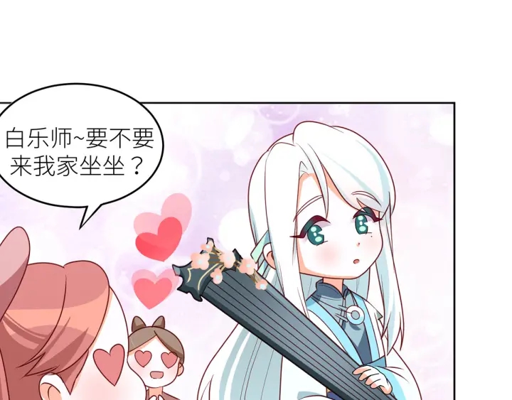 女帝多蓝颜韩漫全集-第172话 小妖精真会勾引人无删减无遮挡章节图片 