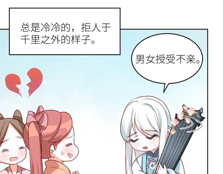 女帝多蓝颜韩漫全集-第172话 小妖精真会勾引人无删减无遮挡章节图片 