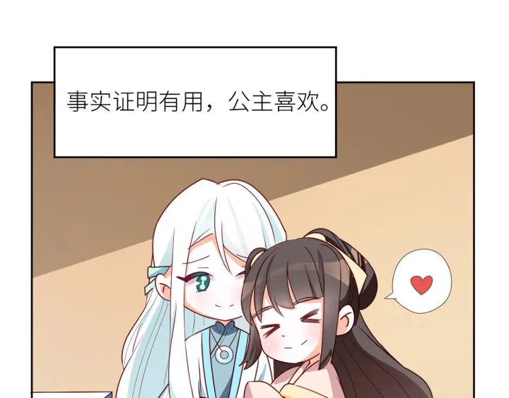 女帝多蓝颜韩漫全集-第172话 小妖精真会勾引人无删减无遮挡章节图片 