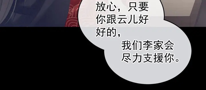 女帝多蓝颜韩漫全集-第172话 小妖精真会勾引人无删减无遮挡章节图片 