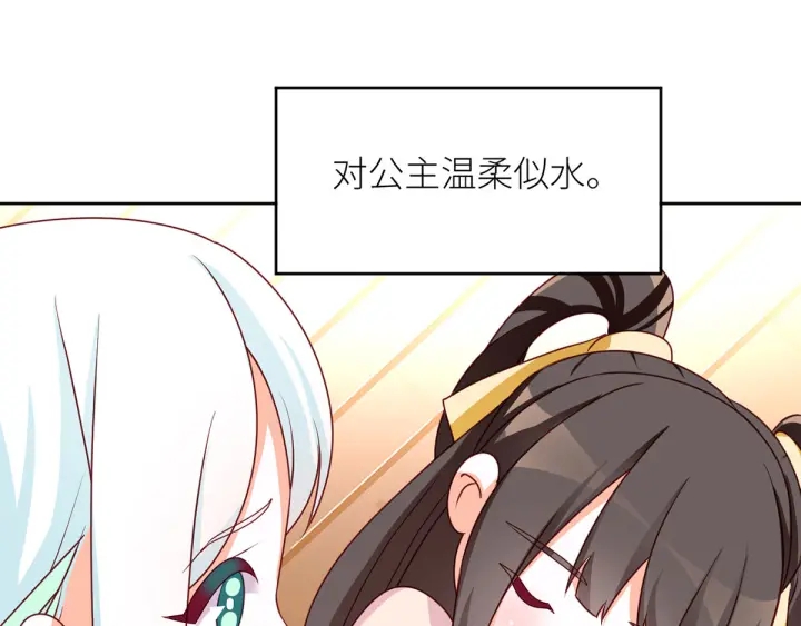 女帝多蓝颜韩漫全集-第172话 小妖精真会勾引人无删减无遮挡章节图片 