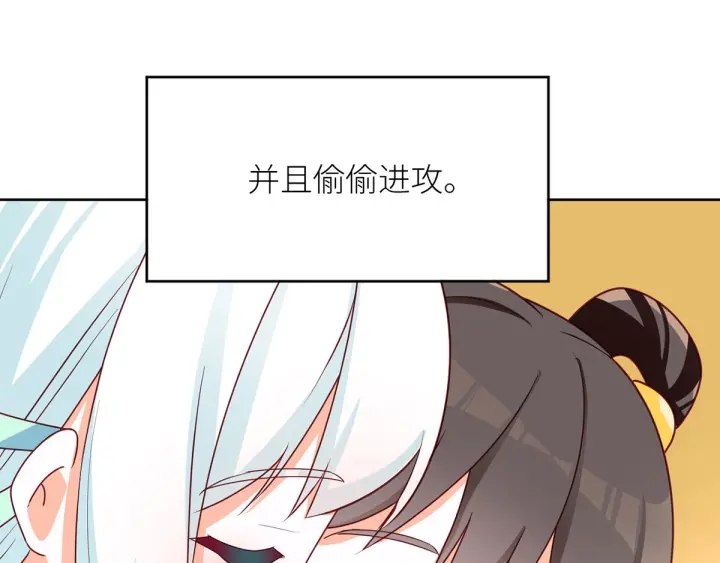 女帝多蓝颜韩漫全集-第172话 小妖精真会勾引人无删减无遮挡章节图片 