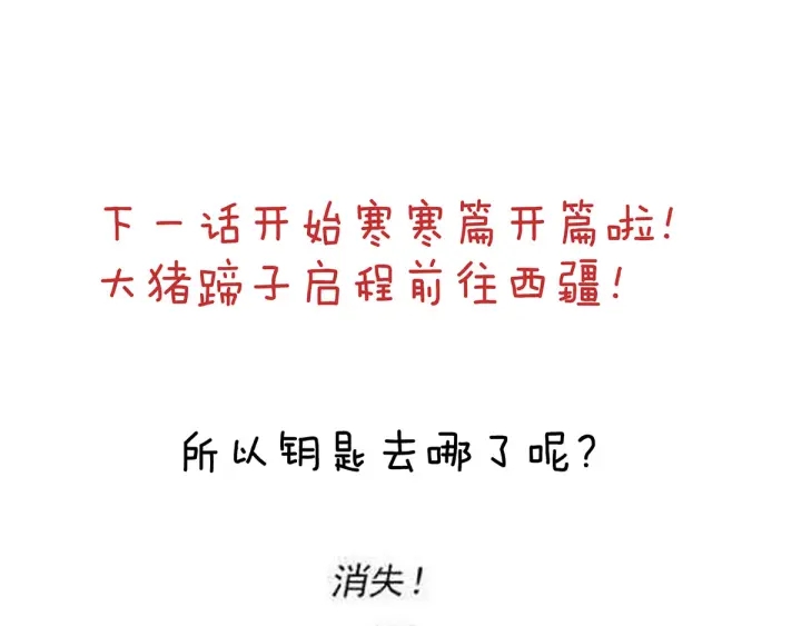 女帝多蓝颜韩漫全集-第172话 小妖精真会勾引人无删减无遮挡章节图片 