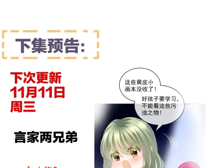 女帝多蓝颜韩漫全集-第172话 小妖精真会勾引人无删减无遮挡章节图片 
