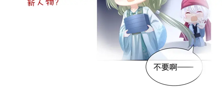 女帝多蓝颜韩漫全集-第172话 小妖精真会勾引人无删减无遮挡章节图片 