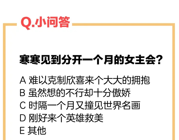 女帝多蓝颜韩漫全集-第172话 小妖精真会勾引人无删减无遮挡章节图片 