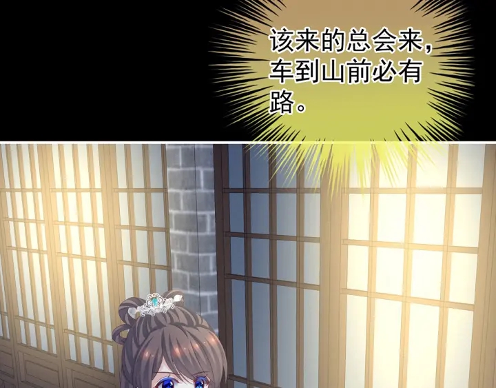 女帝多蓝颜韩漫全集-第172话 小妖精真会勾引人无删减无遮挡章节图片 