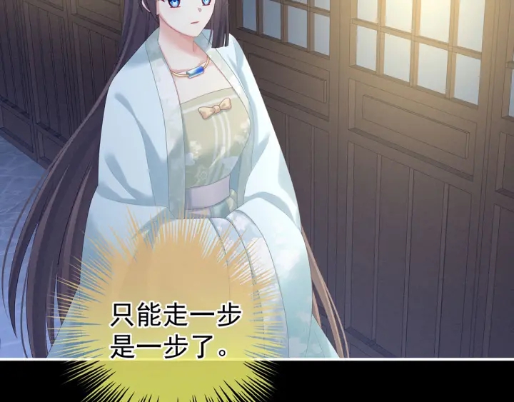 女帝多蓝颜韩漫全集-第172话 小妖精真会勾引人无删减无遮挡章节图片 