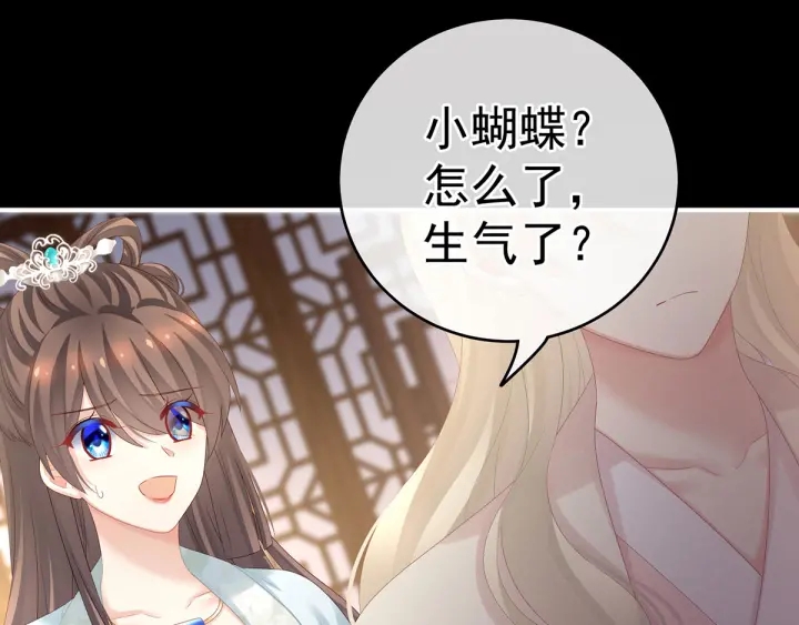 女帝多蓝颜韩漫全集-第172话 小妖精真会勾引人无删减无遮挡章节图片 