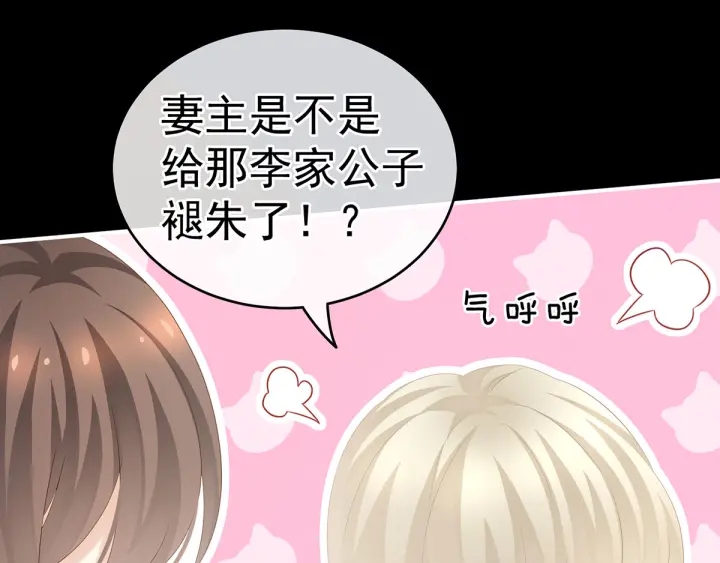 女帝多蓝颜韩漫全集-第172话 小妖精真会勾引人无删减无遮挡章节图片 