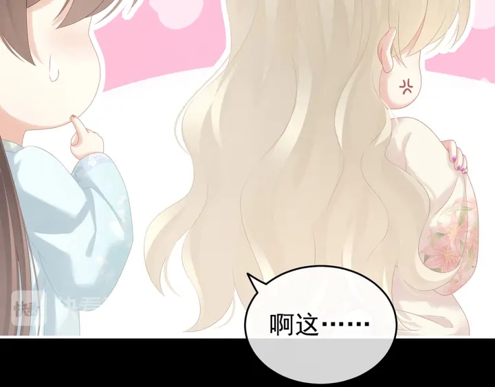 女帝多蓝颜韩漫全集-第172话 小妖精真会勾引人无删减无遮挡章节图片 
