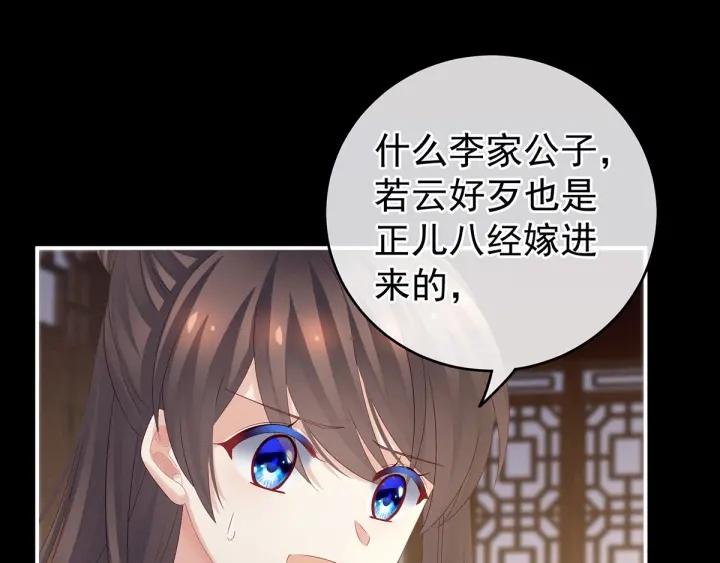 女帝多蓝颜韩漫全集-第172话 小妖精真会勾引人无删减无遮挡章节图片 