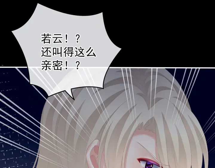 女帝多蓝颜韩漫全集-第172话 小妖精真会勾引人无删减无遮挡章节图片 