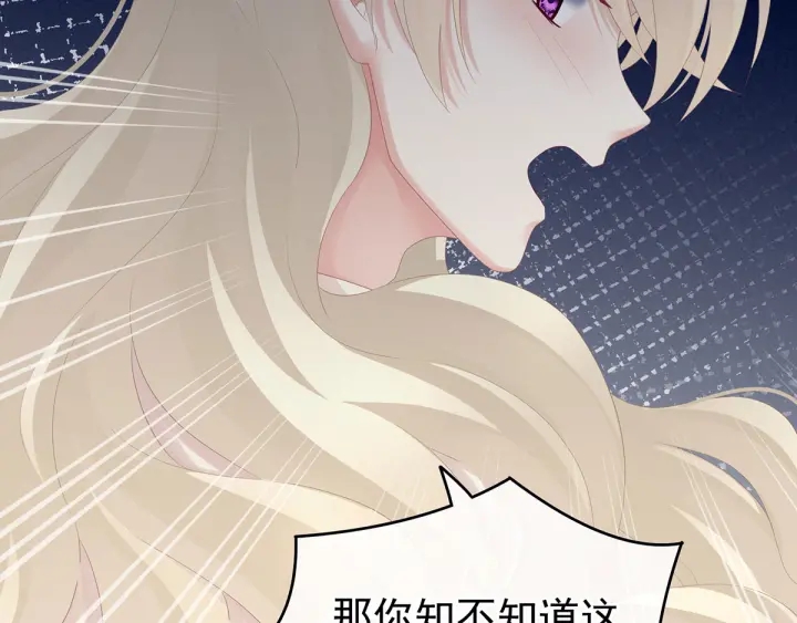 女帝多蓝颜韩漫全集-第172话 小妖精真会勾引人无删减无遮挡章节图片 