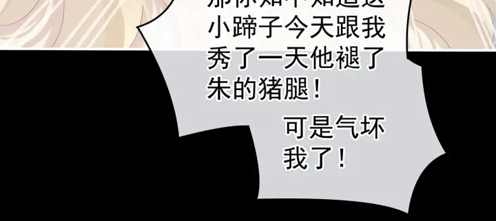 女帝多蓝颜韩漫全集-第172话 小妖精真会勾引人无删减无遮挡章节图片 