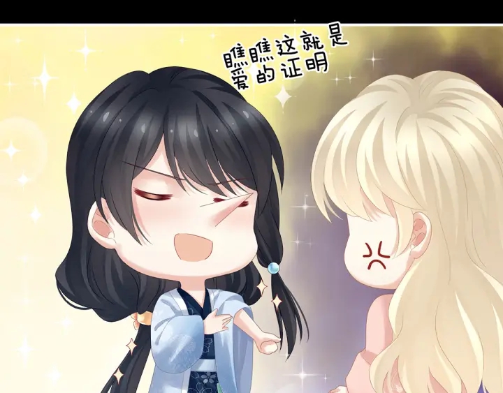 女帝多蓝颜韩漫全集-第172话 小妖精真会勾引人无删减无遮挡章节图片 