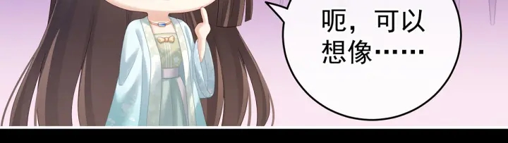 女帝多蓝颜韩漫全集-第172话 小妖精真会勾引人无删减无遮挡章节图片 