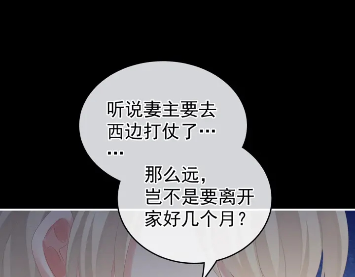 女帝多蓝颜韩漫全集-第172话 小妖精真会勾引人无删减无遮挡章节图片 
