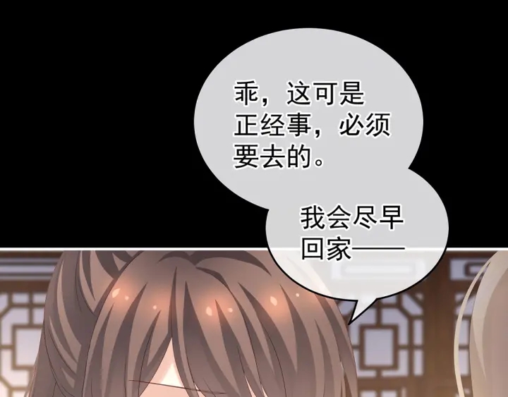 女帝多蓝颜韩漫全集-第172话 小妖精真会勾引人无删减无遮挡章节图片 