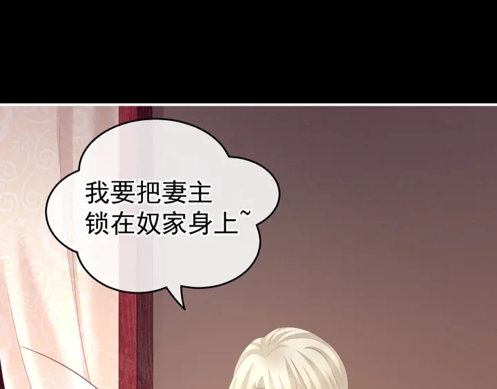 女帝多蓝颜韩漫全集-第172话 小妖精真会勾引人无删减无遮挡章节图片 