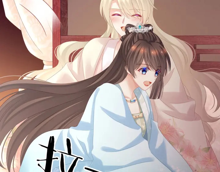 女帝多蓝颜韩漫全集-第172话 小妖精真会勾引人无删减无遮挡章节图片 