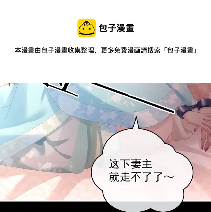 女帝多蓝颜韩漫全集-第172话 小妖精真会勾引人无删减无遮挡章节图片 