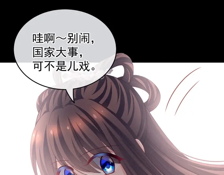 女帝多蓝颜韩漫全集-第172话 小妖精真会勾引人无删减无遮挡章节图片 