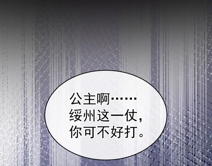 女帝多蓝颜韩漫全集-第172话 小妖精真会勾引人无删减无遮挡章节图片 