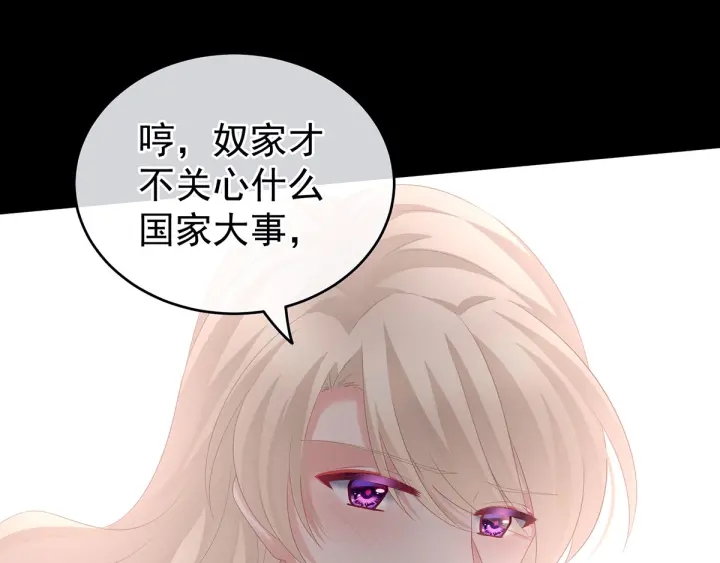 女帝多蓝颜韩漫全集-第172话 小妖精真会勾引人无删减无遮挡章节图片 