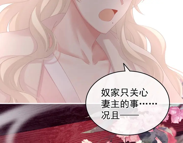 女帝多蓝颜韩漫全集-第172话 小妖精真会勾引人无删减无遮挡章节图片 