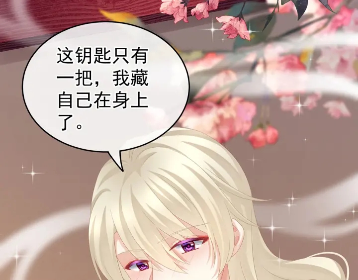女帝多蓝颜韩漫全集-第172话 小妖精真会勾引人无删减无遮挡章节图片 