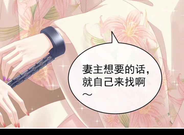 女帝多蓝颜韩漫全集-第172话 小妖精真会勾引人无删减无遮挡章节图片 