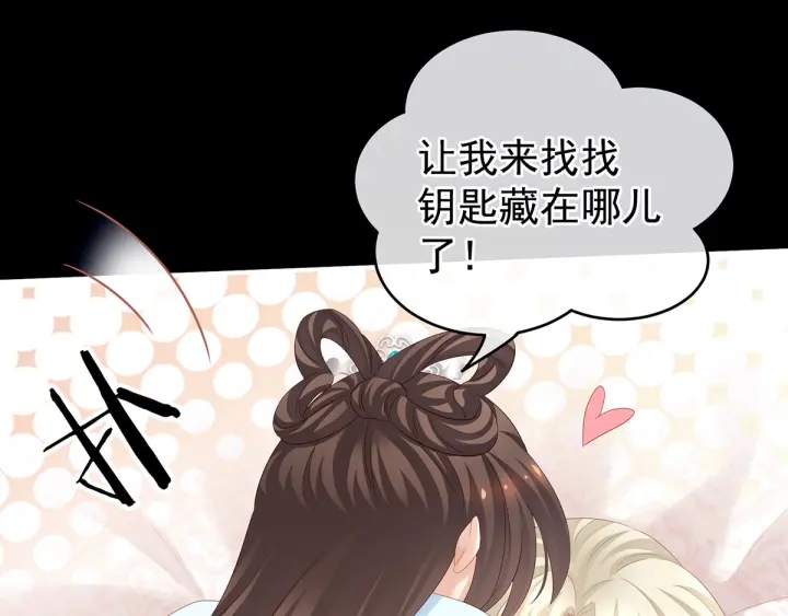 女帝多蓝颜韩漫全集-第172话 小妖精真会勾引人无删减无遮挡章节图片 