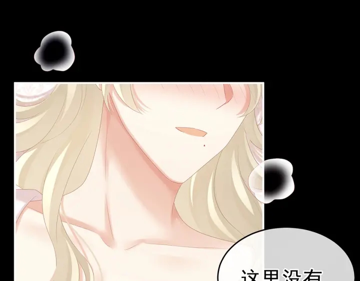 女帝多蓝颜韩漫全集-第172话 小妖精真会勾引人无删减无遮挡章节图片 