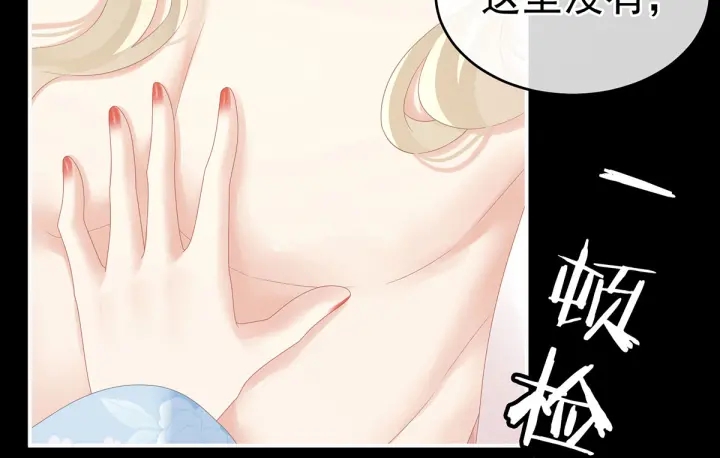 女帝多蓝颜韩漫全集-第172话 小妖精真会勾引人无删减无遮挡章节图片 