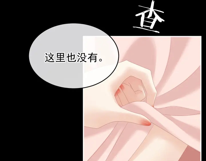 女帝多蓝颜韩漫全集-第172话 小妖精真会勾引人无删减无遮挡章节图片 