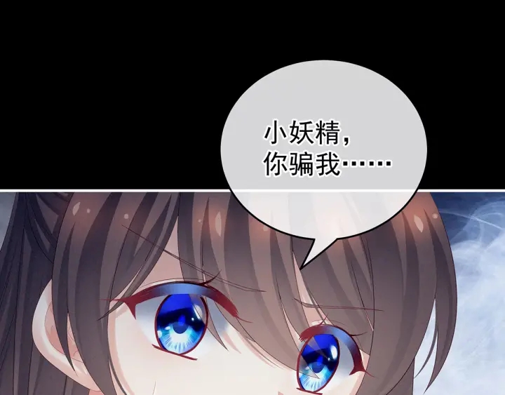 女帝多蓝颜韩漫全集-第172话 小妖精真会勾引人无删减无遮挡章节图片 