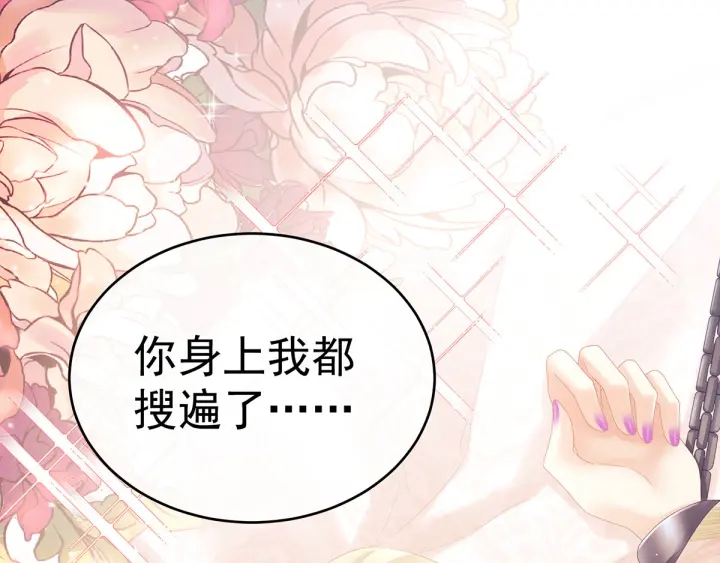 女帝多蓝颜韩漫全集-第172话 小妖精真会勾引人无删减无遮挡章节图片 