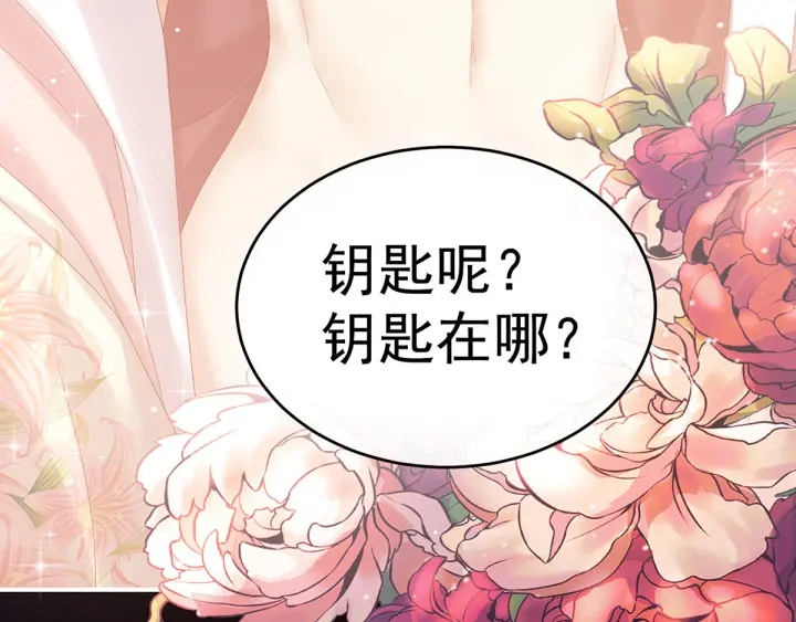 女帝多蓝颜韩漫全集-第172话 小妖精真会勾引人无删减无遮挡章节图片 