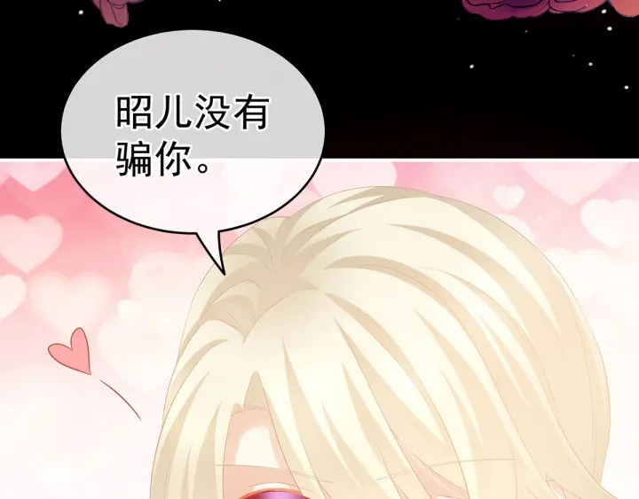 女帝多蓝颜韩漫全集-第172话 小妖精真会勾引人无删减无遮挡章节图片 