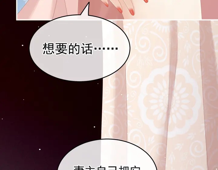 女帝多蓝颜韩漫全集-第172话 小妖精真会勾引人无删减无遮挡章节图片 