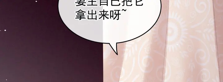 女帝多蓝颜韩漫全集-第172话 小妖精真会勾引人无删减无遮挡章节图片 