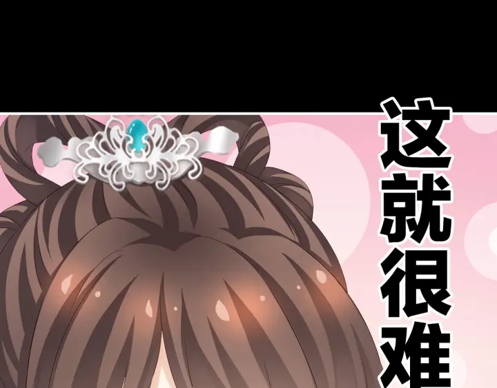 女帝多蓝颜韩漫全集-第172话 小妖精真会勾引人无删减无遮挡章节图片 