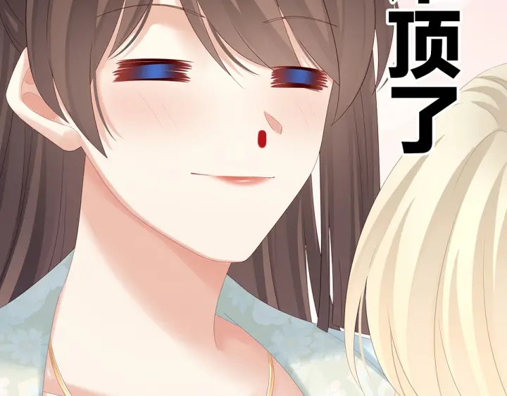 女帝多蓝颜韩漫全集-第172话 小妖精真会勾引人无删减无遮挡章节图片 