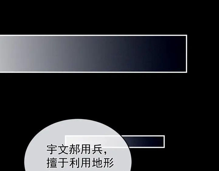 女帝多蓝颜韩漫全集-第172话 小妖精真会勾引人无删减无遮挡章节图片 