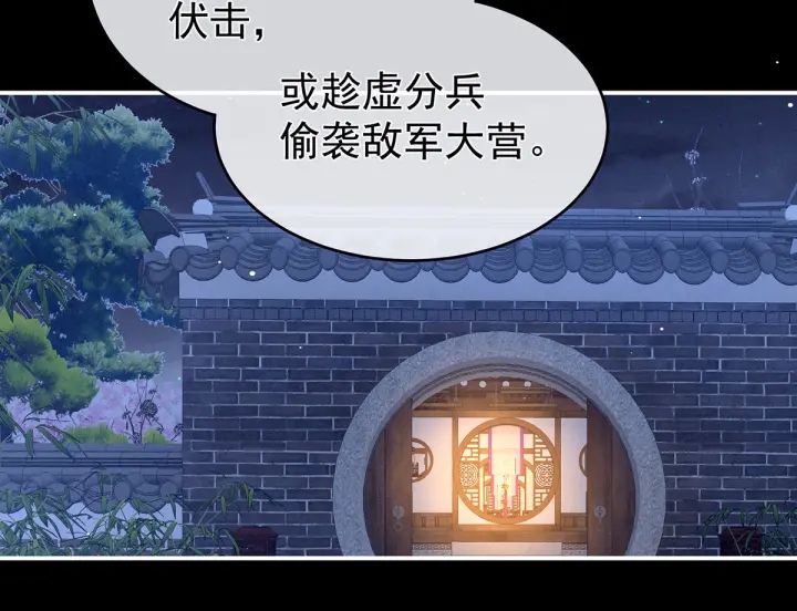 女帝多蓝颜韩漫全集-第172话 小妖精真会勾引人无删减无遮挡章节图片 