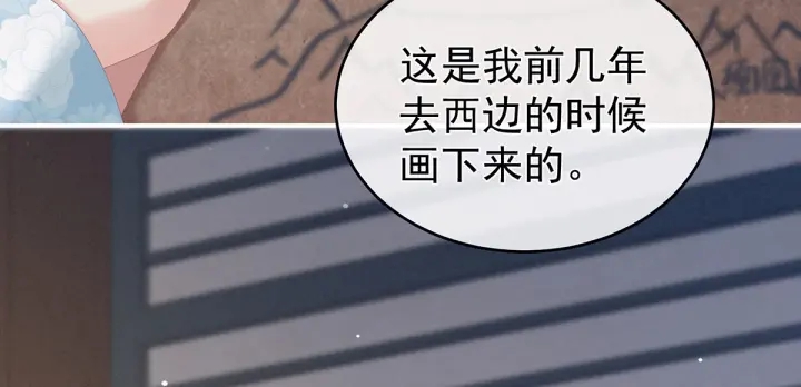 女帝多蓝颜韩漫全集-第172话 小妖精真会勾引人无删减无遮挡章节图片 