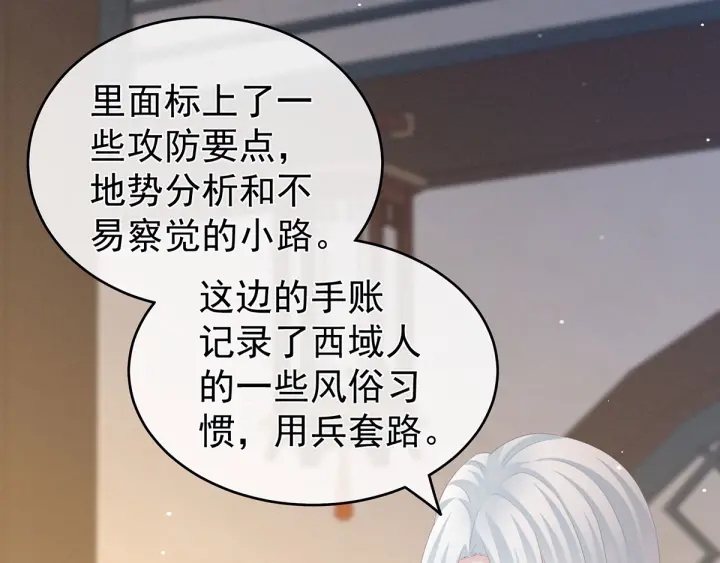 女帝多蓝颜韩漫全集-第172话 小妖精真会勾引人无删减无遮挡章节图片 