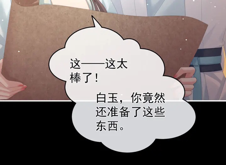 女帝多蓝颜韩漫全集-第172话 小妖精真会勾引人无删减无遮挡章节图片 